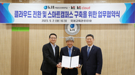 KT, 금오공대와 스마트 캠퍼스 구축 협약 체결
