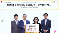 KB증권, 어버이날 맞아 저소득층 어르신 지원