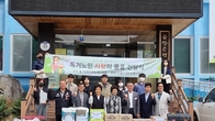 돌나라한농마을, 가정의 달 맞아 지역 독거노인에 온정