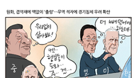 [조세금융만평] 금리역전·무역적자 직격탄…원화약세 부추겨