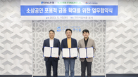 소상공인 포용 금융 확대 위해 ‘은행‧보험‧핀테크’ 뭉쳤다