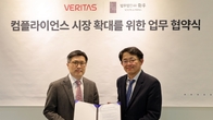 법무법인 화우-베리타스, '데이터 컴플라이언스 및 거버넌스 부문 MOU 체결