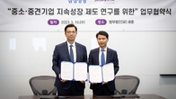 법무법인 세종-삼성생명, 중소·중견기업 상속·자산관리 연구협력 협약 체결