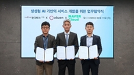 한국투자증권, 네이버클라우드·오브젠과 AI 금융서비스 협약