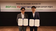 BGF리테일-한국동서발전 '에너지관리시스템 도입' 협약