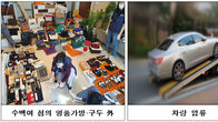 ‘야, 심하다’ 집에 미술관 차린 고액체납자…국세청 수색하자 명품 우수수