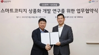 GS건설-LG전자, '스마트코티지 상품화 개발' 업무협약 체결