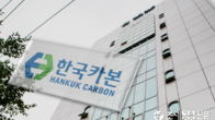 한국카본 