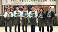 거래소, 임직원·가족 참여해 독거 어르신 위한 반려 식물 기부