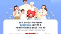 전북농협, 7월말까지 '고향사랑 페스티벌' 경품 추첨 이벤트