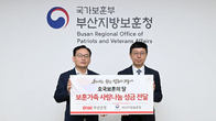 BNK부산은행, 보훈가족 100가구에 총 2000만원 지원