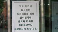 [포토뉴스] 한국세무사회, 회관 앞 집회 위해 편의 시설 제공