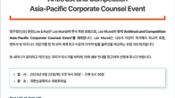 광장-렉스먼디, 22일 공정거래 분야 기업 자문 토론회 개최