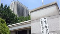 서울고법 