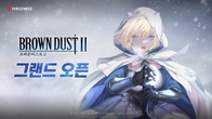 네오위즈, 신작 ‘브라운더스트2’ 글로벌 양대 마켓 출시
