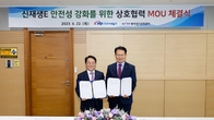 한국서부발전-전기안전공사, 신재생에너지 발전 안전강화 협약