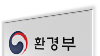 환경부, 26일 녹색산업 일자리 축제 개최