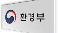 환경부, 26일 녹색산업 일자리 축제 개최