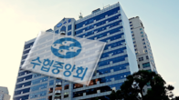 금감원, 수협중앙회에 '자금세탁 방지 관리감독 강화' 개선 요구