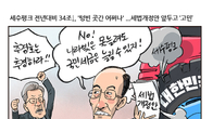 [조세금융만평] 세수 펑크 전년대비 34조↓, 