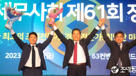 '혁신의 아이콘' 구재이 세무사, 한국세무사회장 당선...2위 김완일 후보 33표차로 눌러