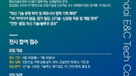 현대건설, ‘협력사 기술박람회 2023’ 참여기업 모집…26일까지 접수