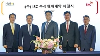 SKC, 반도체 테스트 솔루션 업체 ISC 인수…5225억 투자
