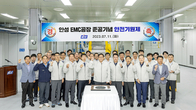 KCC, 안성공장 EMC 라인 신설로 첨단소재 사업 박차