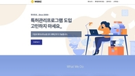 웨비즈, 창립 20주년 맞아 ‘특허프로’ 대규모 업그레이드...업무효율성 제고와 비용절감 효과