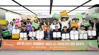 BAT로스만스, ‘에코리그’ 친환경 아이디어 공모전 발대식 개최