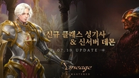 엔씨소프트, 리니지 리마스터 11번째 신규 클래스 ‘성기사’ 업데이트