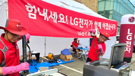 LG, 재해구호협회에 수해 복구 성금 20억원 기탁