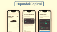 현대캐피탈, '내 차 팔기 서비스' 새 단장 후 거래량 3배 증가