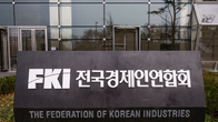전경련, 내달 22일 임시총회…'한경협' 명칭변경·회장 선임