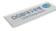 DGB대구은행, KSA로부터 '블라인드 공정 채용' 인증