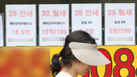 [이슈체크] 역전세난 집주인에 ‘동아줄’…전세보증금 차액대출 규제완화