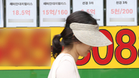 [이슈체크] 역전세난 집주인에 ‘동아줄’…전세보증금 차액대출 규제완화