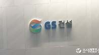 GS건설, 2분기 영업손실 4140억원…실적 적자 전환