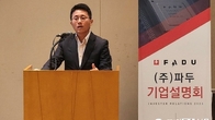 파두, 공모가 3만1천원 확정…내달 코스닥 상장