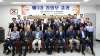 인천지방세무사회 제3대 집행부 공식 출범...첫 확대임원회의 개최
