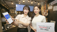 KT, 소상공인 DX 서비스 '대박가게', 친구 추천 이벤트