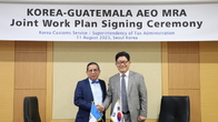 관세청, 과테말라 조세청장과 AEO 공동워크플랜에 서명…심사기법 '공유'