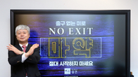 율촌 강석훈 대표변호사, 마약 근절 ‘NO EXIT’ 캠페인 참여