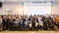 한국프랜차이즈協, 내달 4일 ‘제12기 KFCEO 교육과정’ 개강...수강 원우 모집