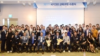 한국프랜차이즈協, 내달 4일 ‘제12기 KFCEO 교육과정’ 개강...수강 원우 모집