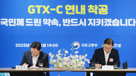 GTX-C 연내 착공 가시화…원희룡 “12년째만에 꼬인 문제 풀어”
