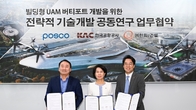 한화건설부문, 빌딩형 UAM 버티포트 공동연구