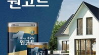 KCC, 1회 도장만으로 페인트 시공 완료 '숲으로 원코트'출시