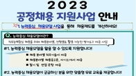 국가직무능력표준원-교육의봄, 능력중심채용 업무협약