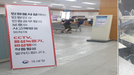 국세청, ‘세무서 악성민원’ 종합대책…출입차단 및 녹음기 배포